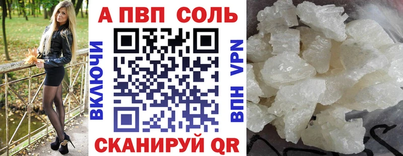 Купить где  Камешково  Alfa_PVP СК 