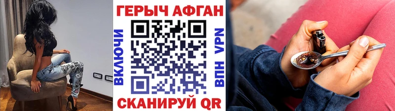 ГЕРОИН белый  Купить закладки  Камешково 
