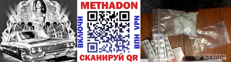 Метадон VHQ  Купить закладки  Камешково 